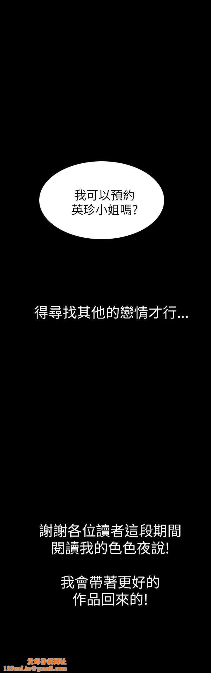 我的色色夜说最终话