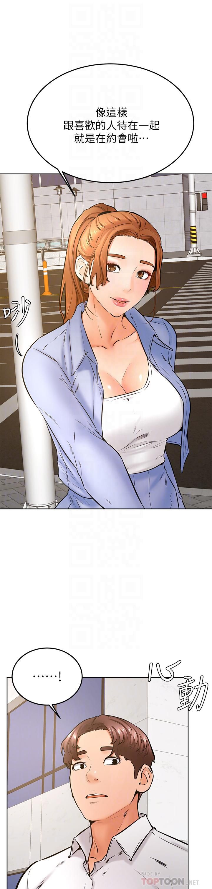 学弟,甘巴爹捏!第38话-我来让你舒服!