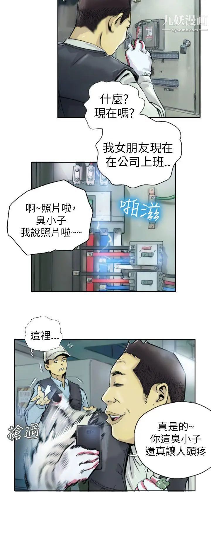 NEWFACE第1话