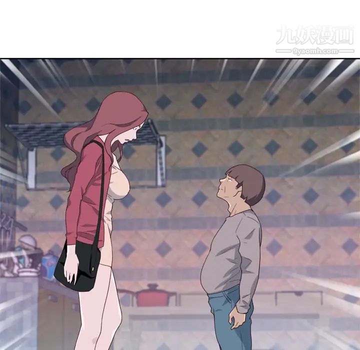 優質女人第20话