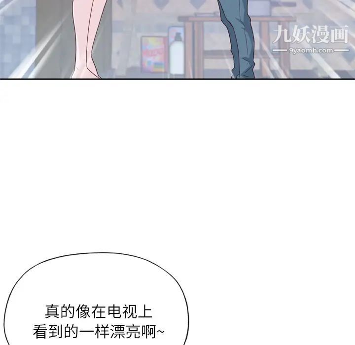 优质女人第20话