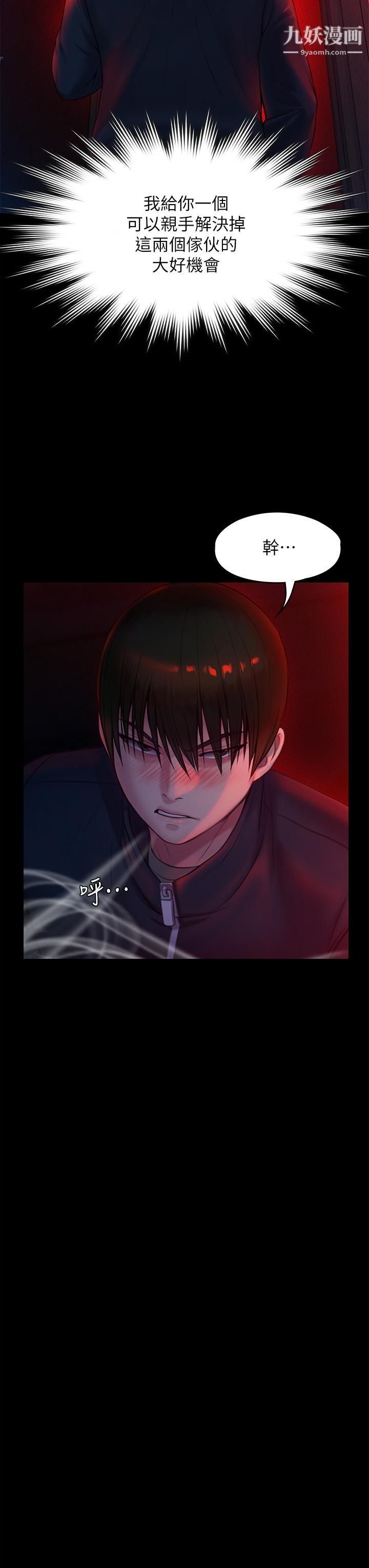 傀儡第224话-我隻要你!