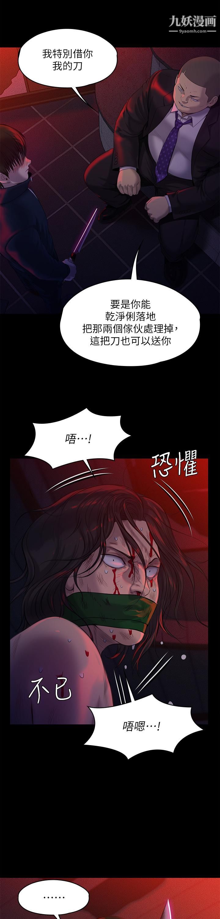 傀儡第224话-我隻要你!