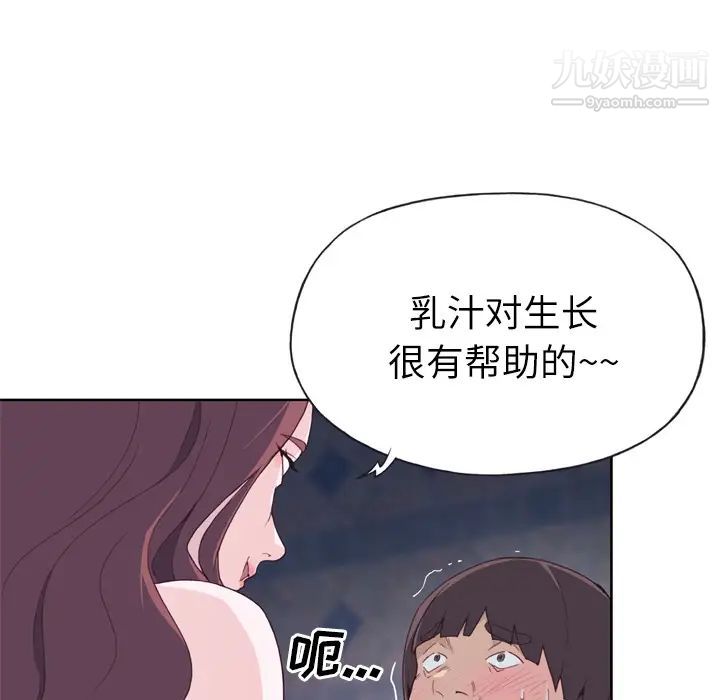 优质女人第20话