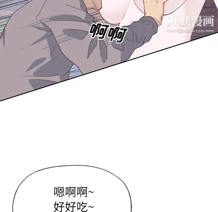 优质女人第20话