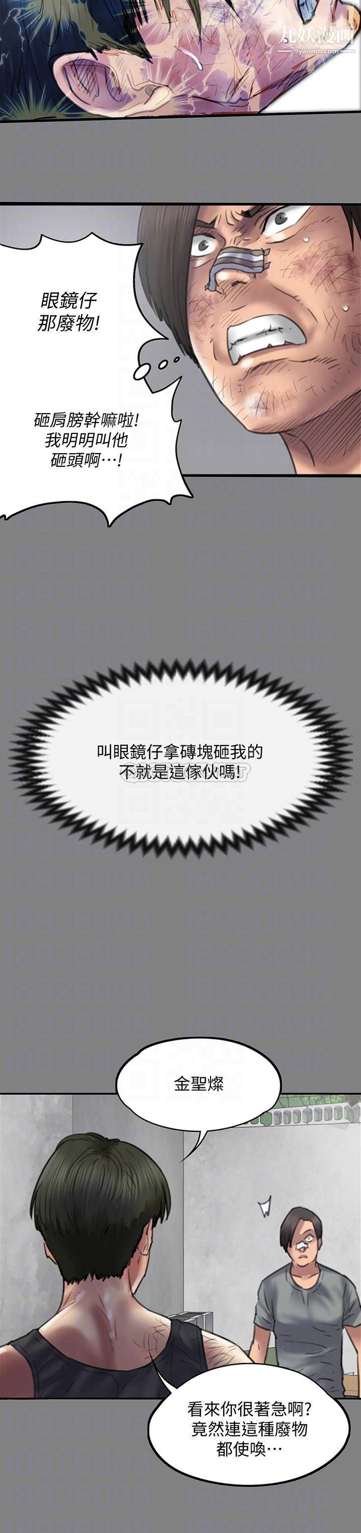 傀儡第225话-爱恨交织的浓烈性爱