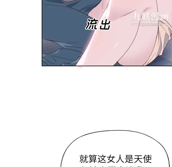 优质女人第20话