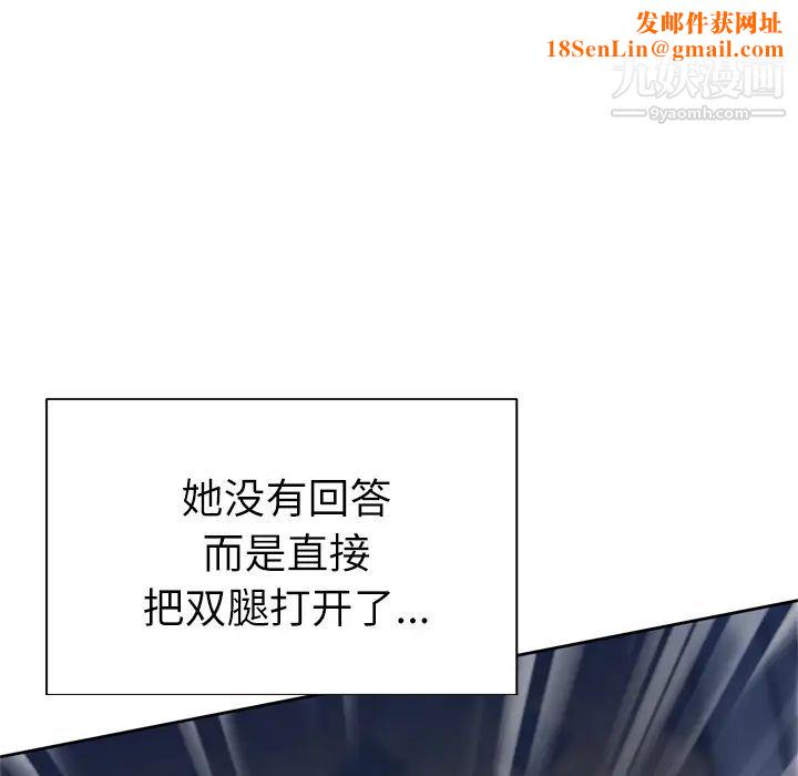 优质女人第20话