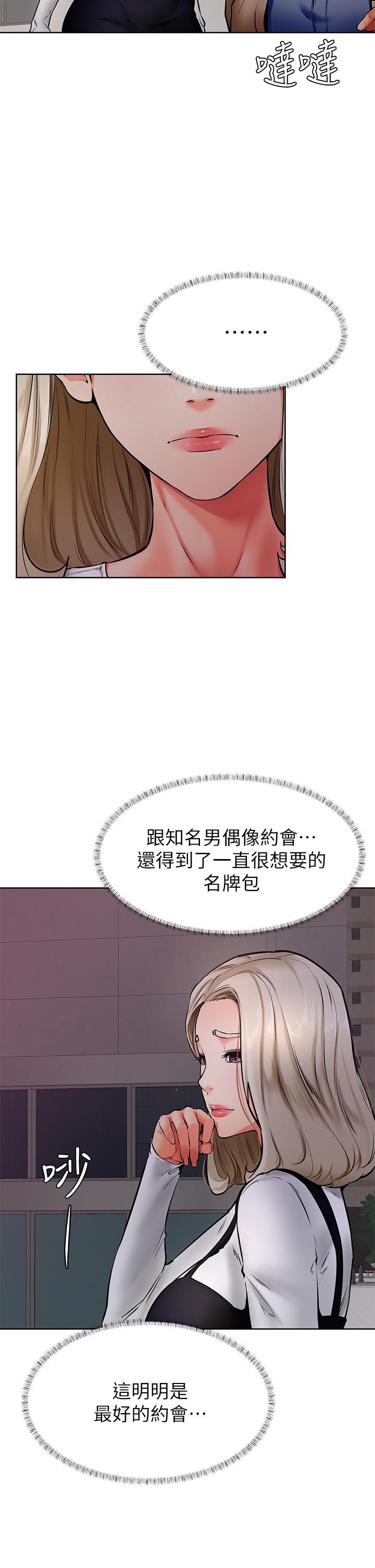 学弟,甘巴爹捏!第40话-你要选谁?