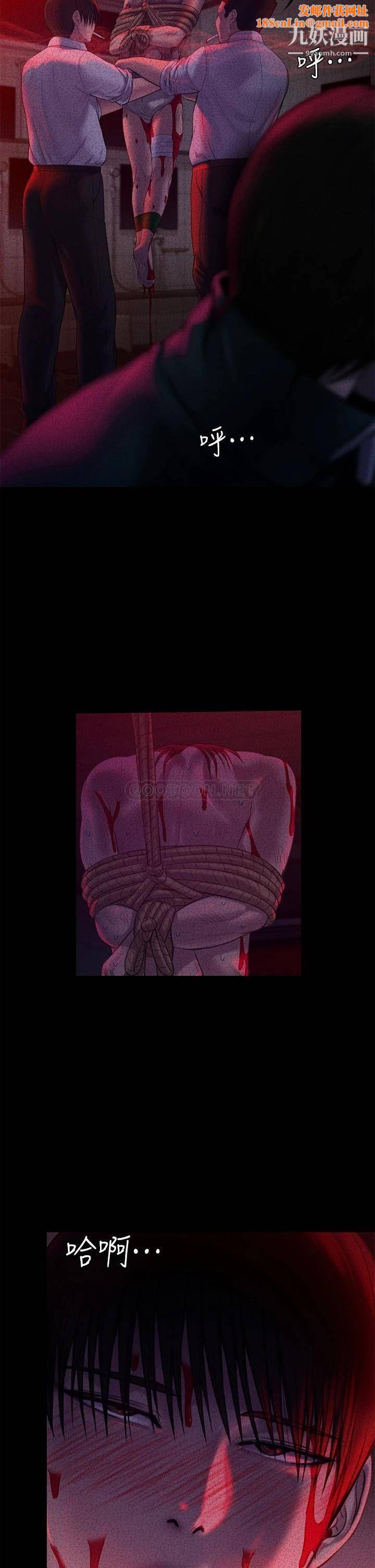 傀儡第225话-爱恨交织的浓烈性爱