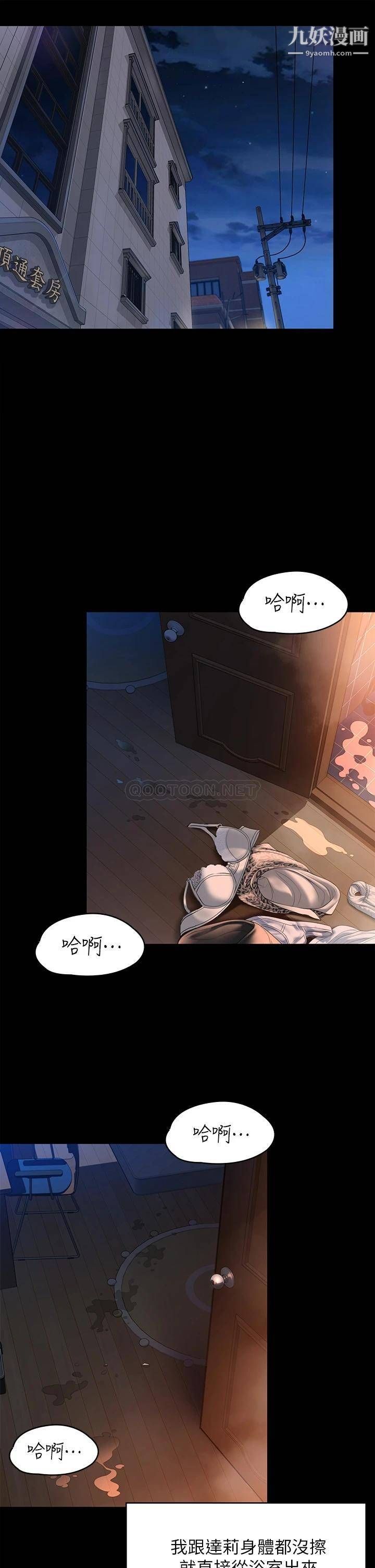 傀儡第225话-爱恨交织的浓烈性爱