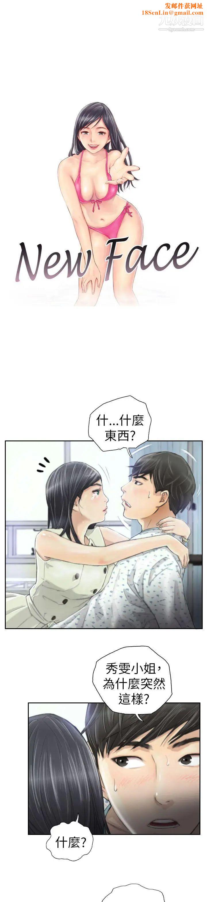 NEWFACE第4话
