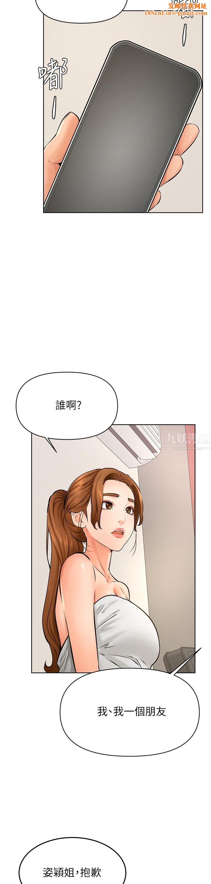 学弟,甘巴爹捏!第40话-你要选谁?