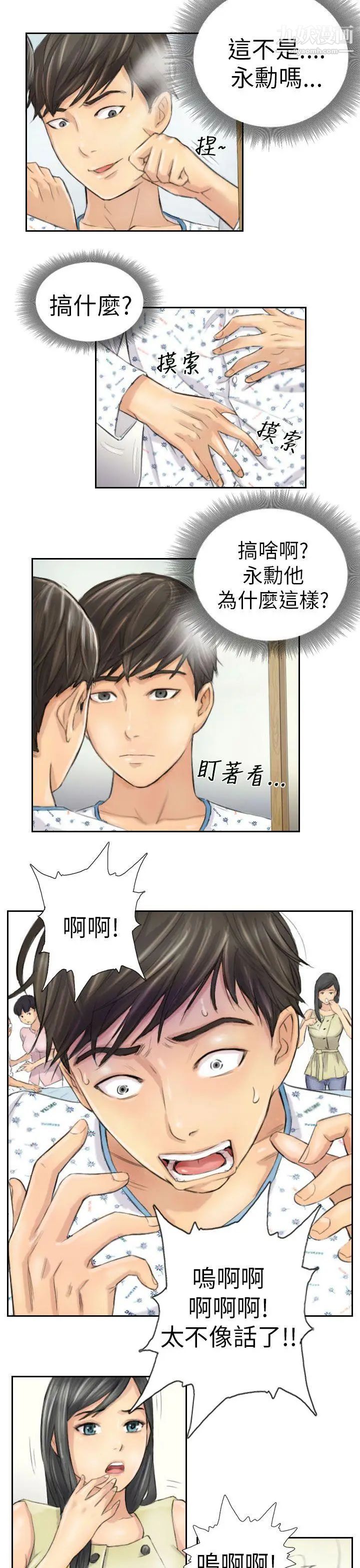 NEWFACE第4话