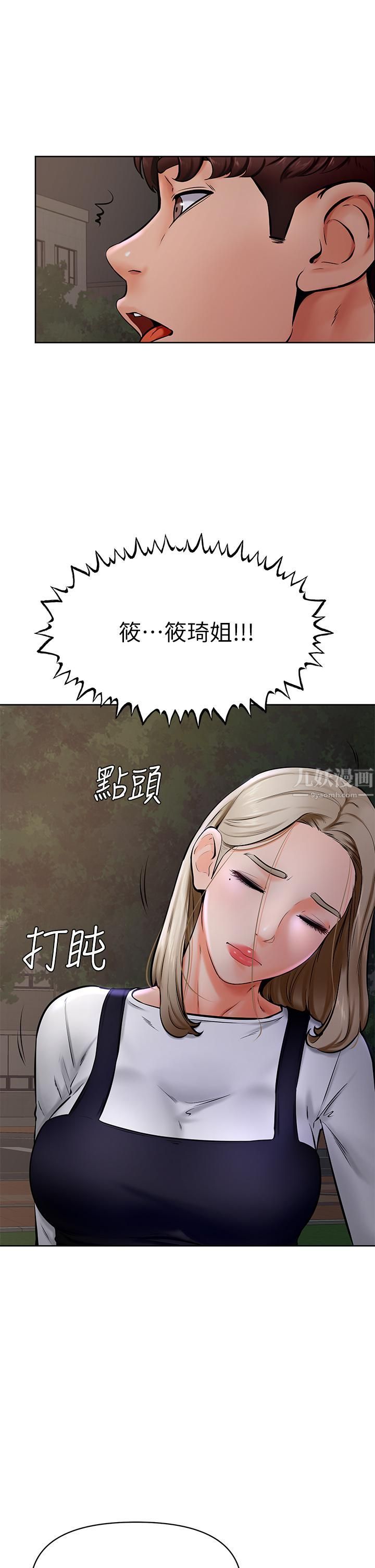 学弟,甘巴爹捏!第40话-你要选谁?