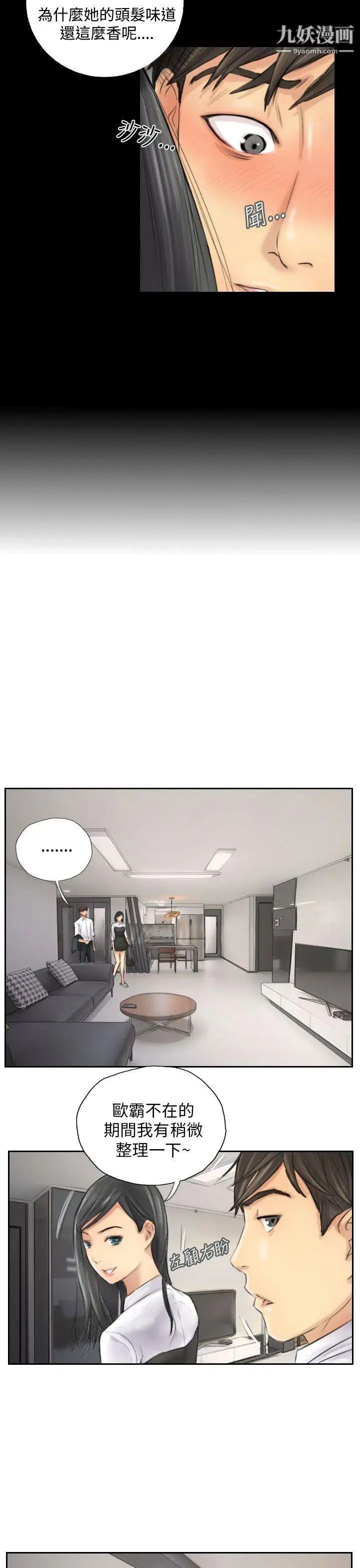 NEWFACE第4话