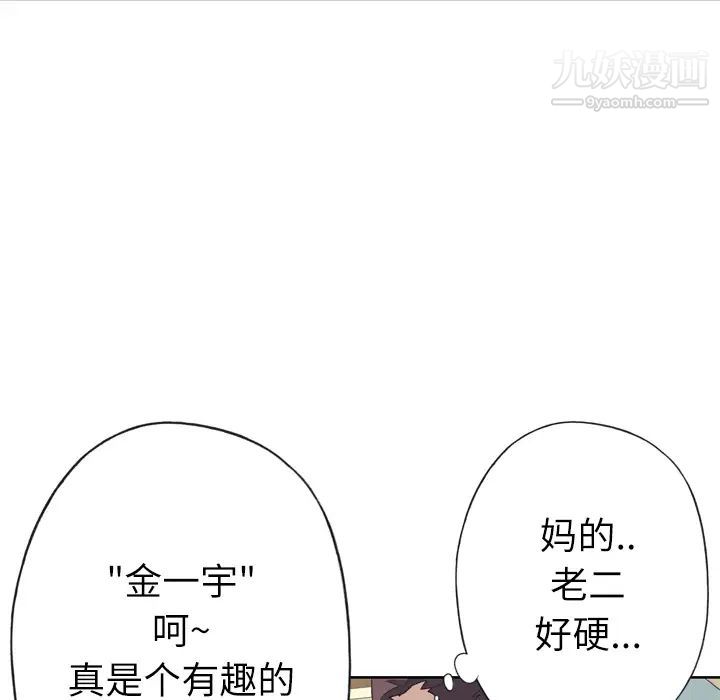 优质女人第20话
