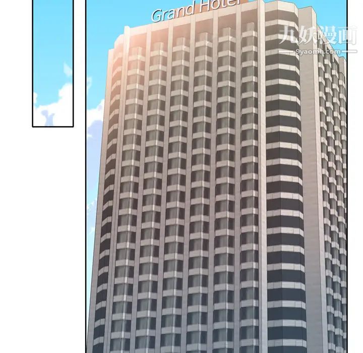 优质女人第20话