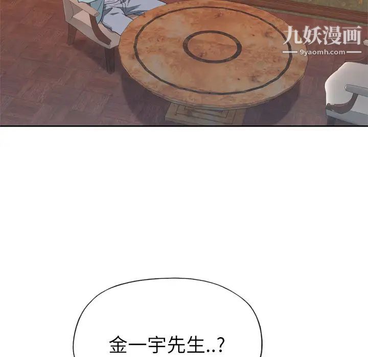 优质女人第20话