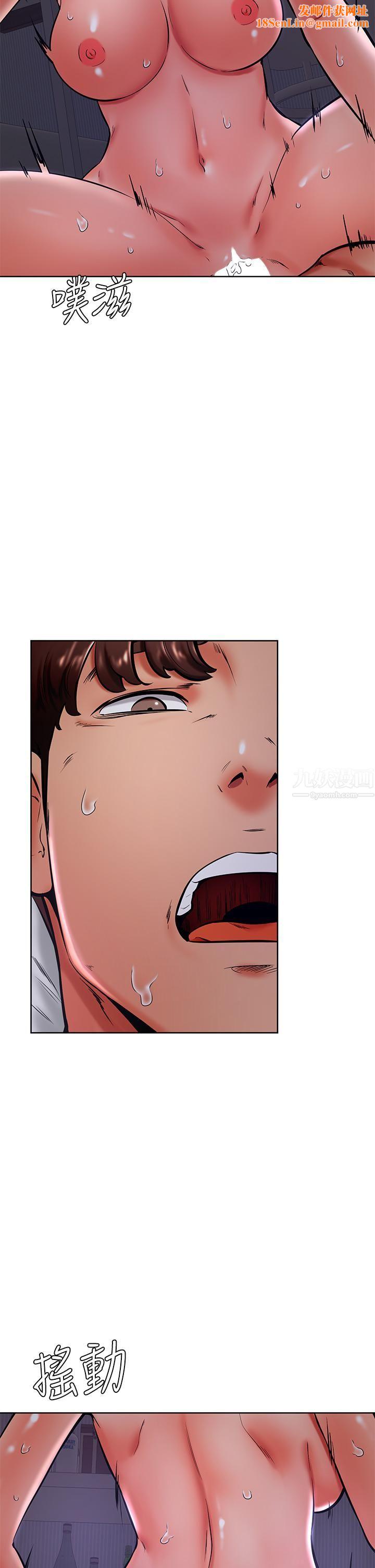 学弟,甘巴爹捏!第41话-使出浑身解数的筱琦