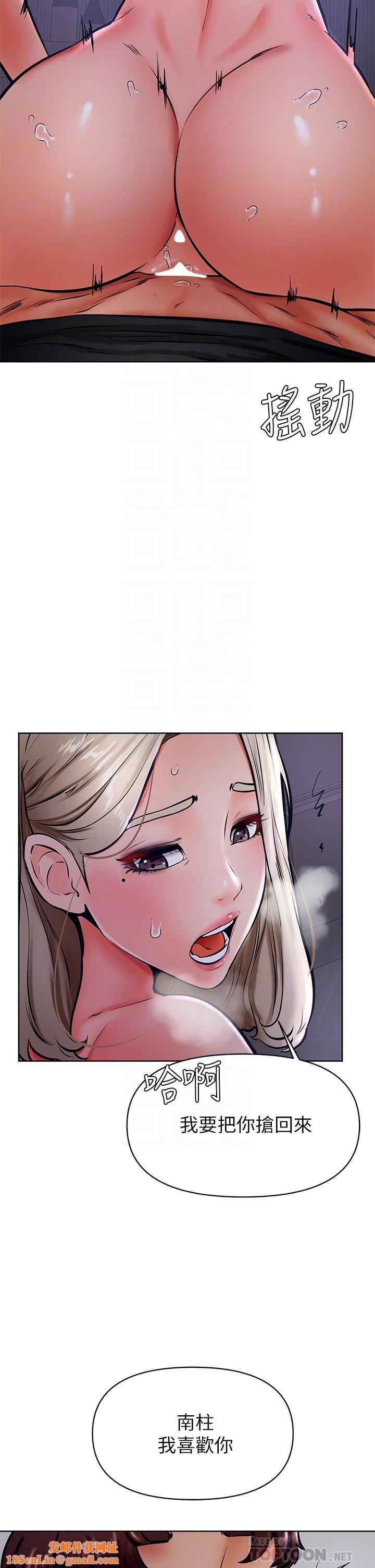 学弟,甘巴爹捏!第41话-使出浑身解数的筱琦