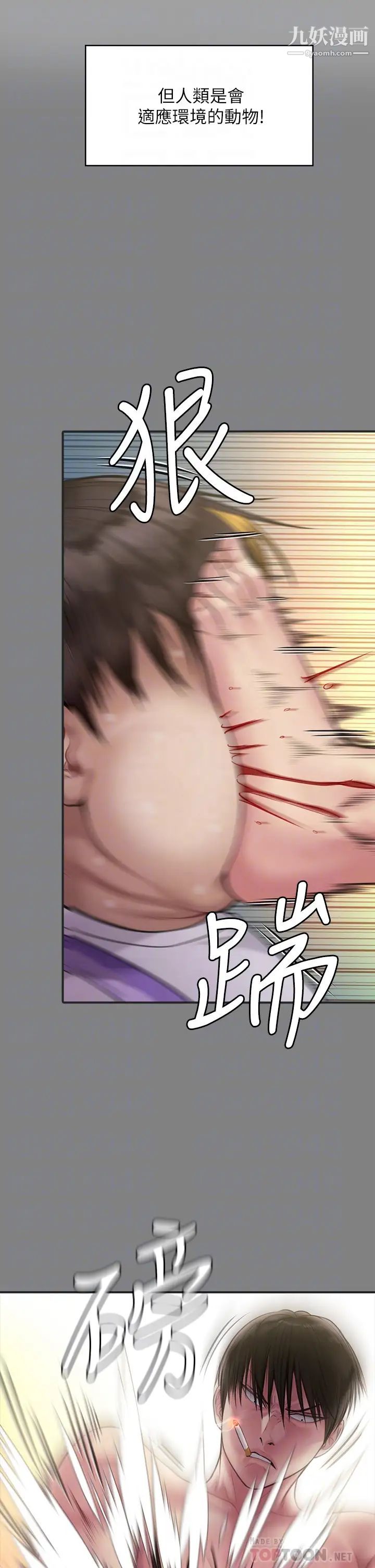 傀儡第226话-被我捡尸比被猪干还爽吧!