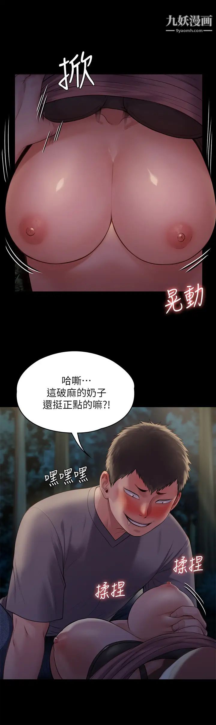 傀儡第226话-被我捡尸比被猪干还爽吧!
