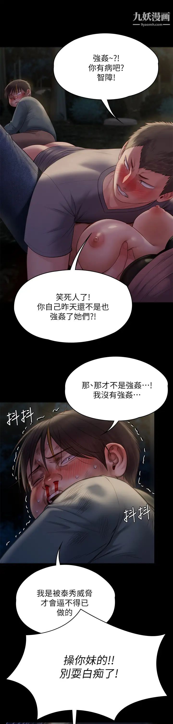 傀儡第226话-被我捡尸比被猪干还爽吧!