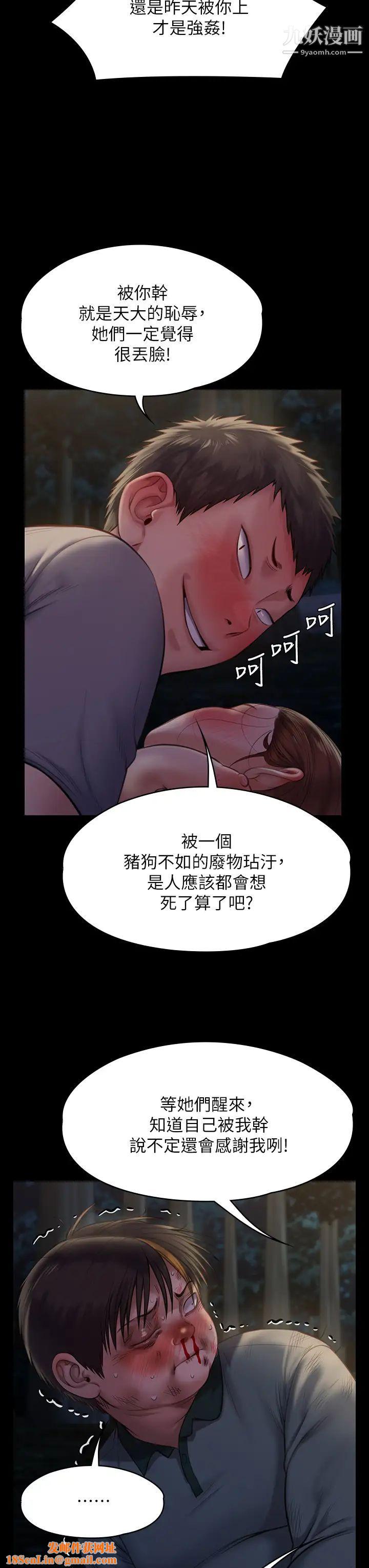 傀儡第226话-被我捡尸比被猪干还爽吧!