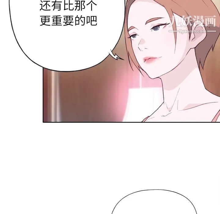 优质女人第21话