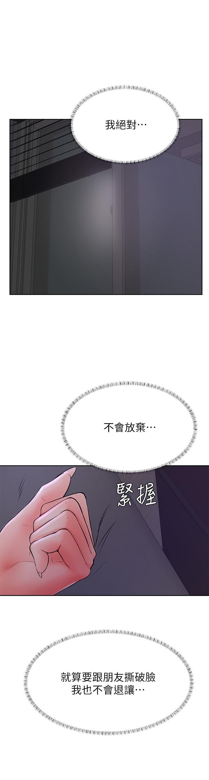 学弟,甘巴爹捏!第41话-使出浑身解数的筱琦