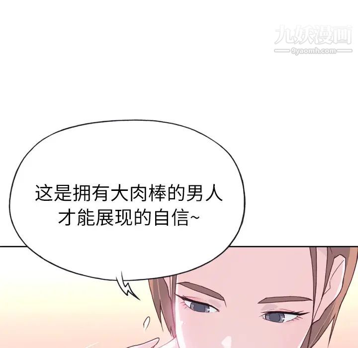 优质女人第21话