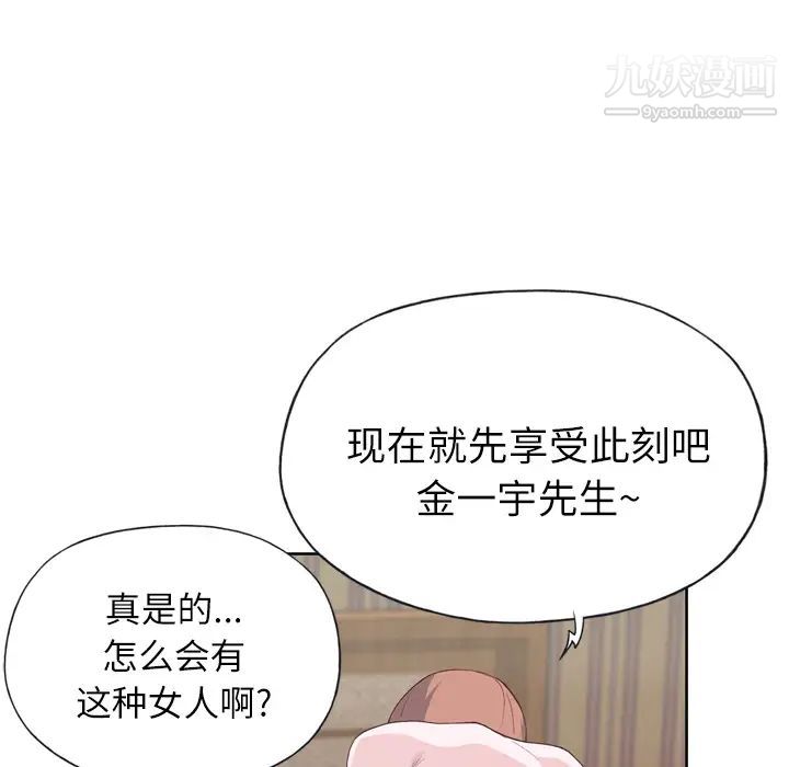 优质女人第21话