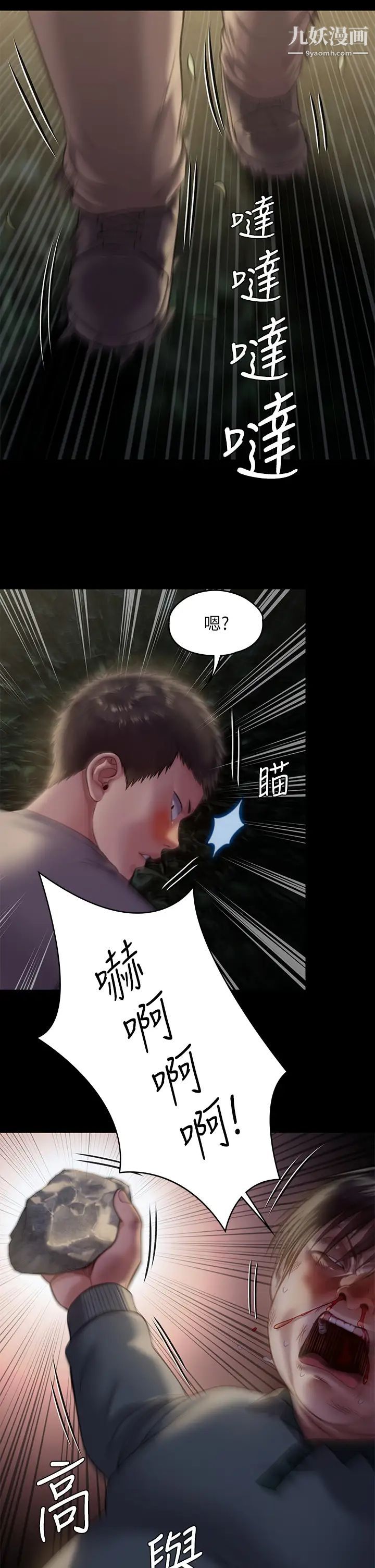 傀儡第226话-被我捡尸比被猪干还爽吧!