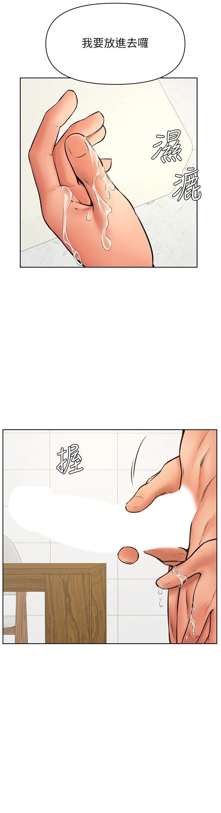 学弟,甘巴爹捏!第42话-千万不能出声…!