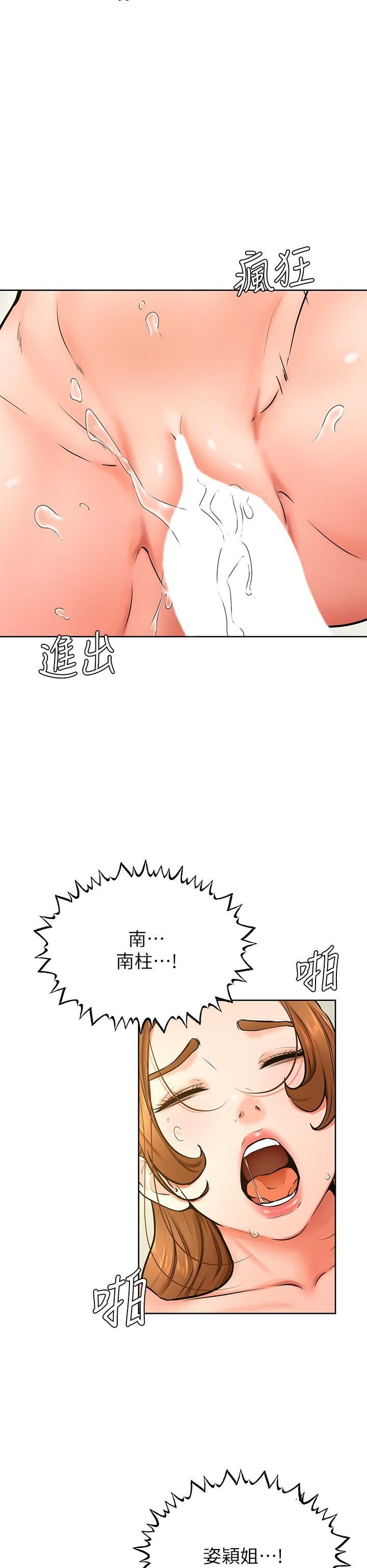 学弟,甘巴爹捏!第42话-千万不能出声…!