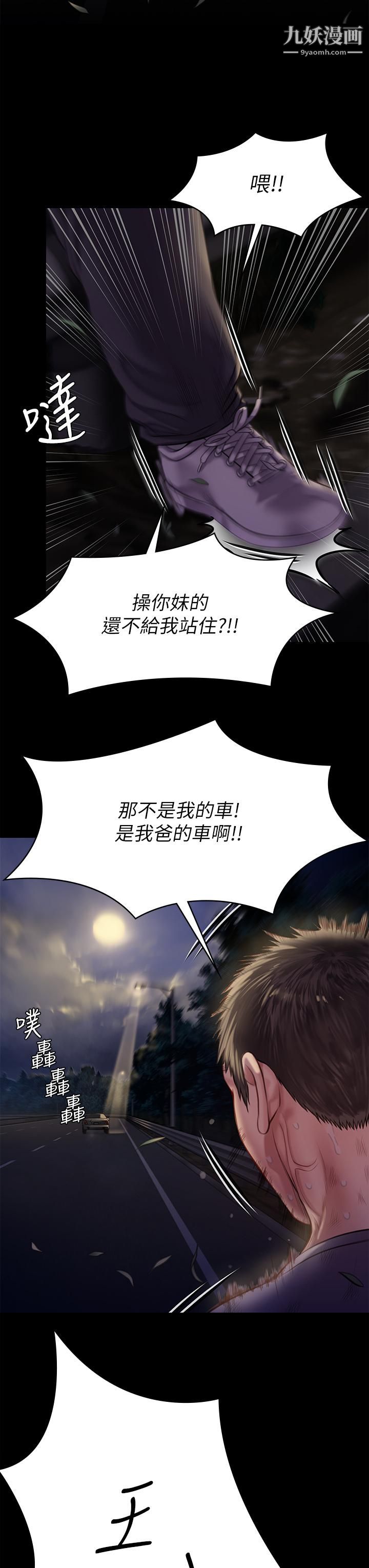 傀儡第227话-意想不到的来访