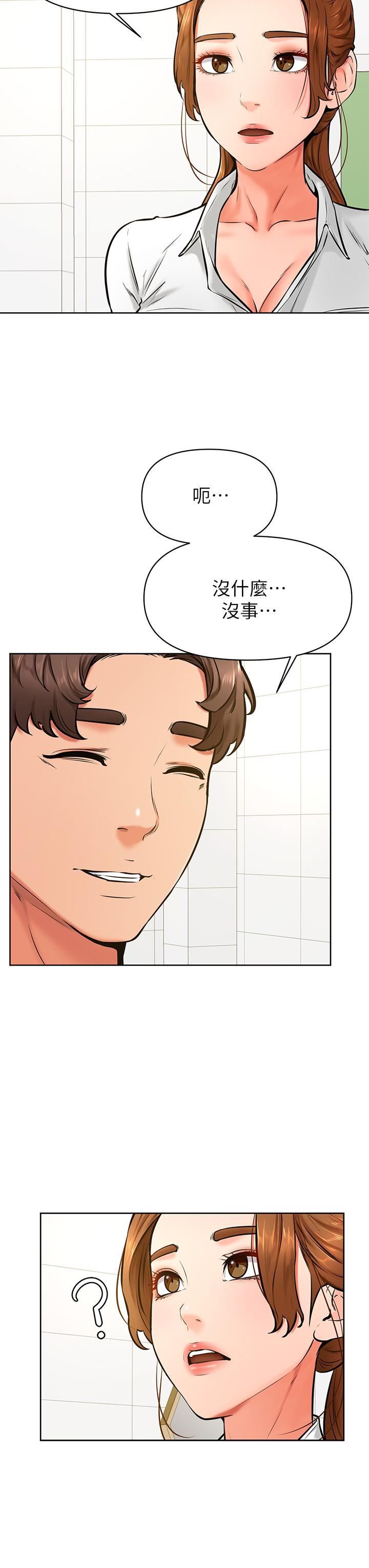 学弟,甘巴爹捏!第42话-千万不能出声…!