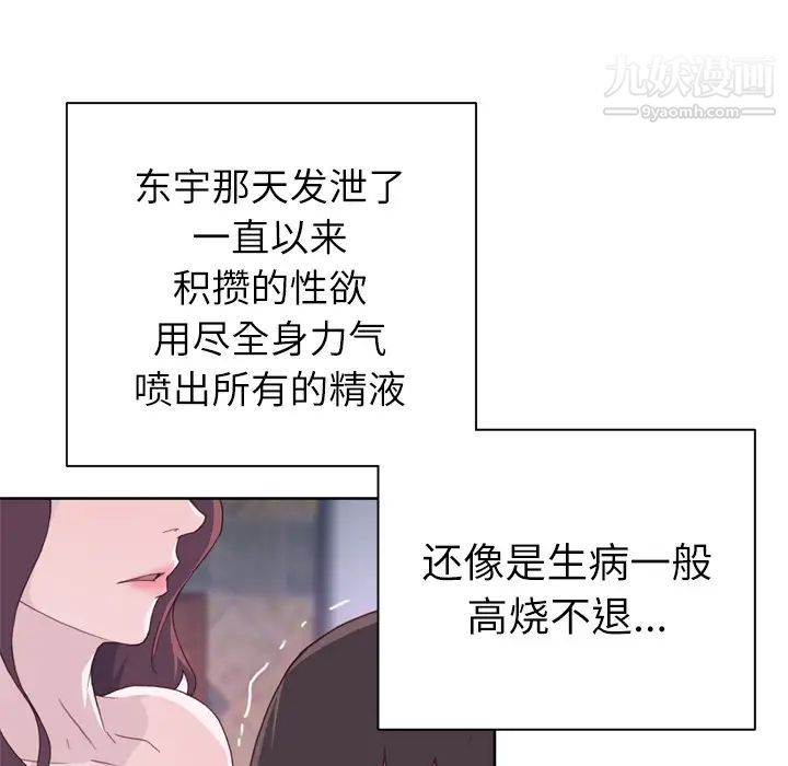 优质女人第21话