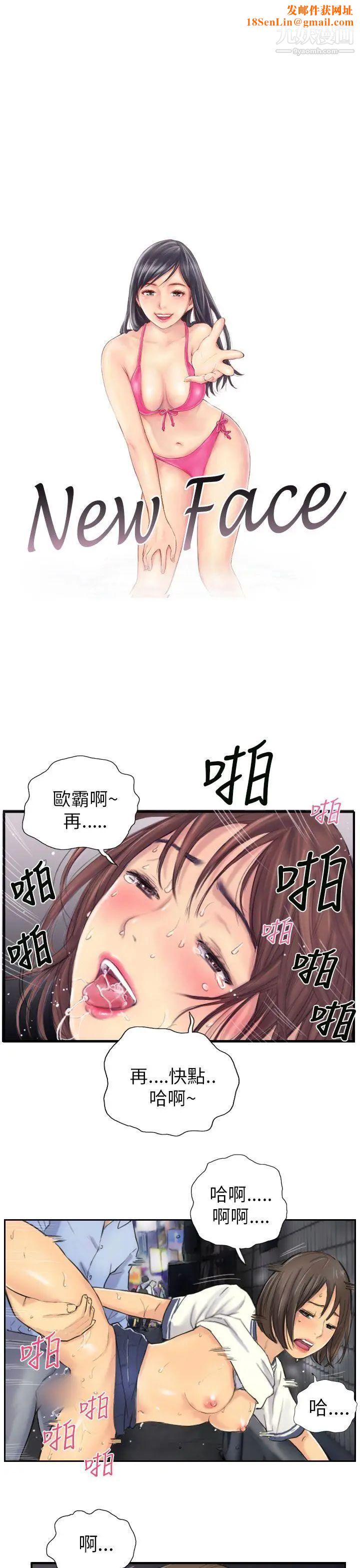 NEWFACE第8话