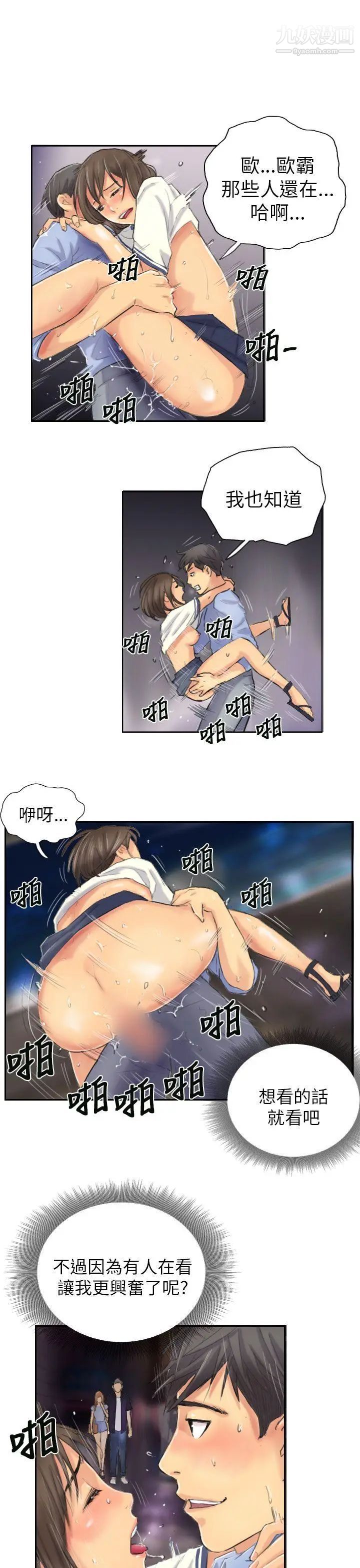 NEWFACE第8话
