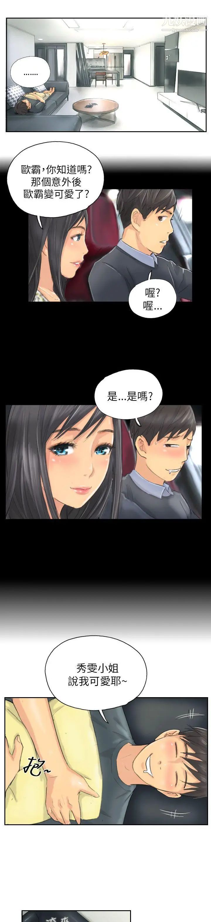 NEWFACE第8话