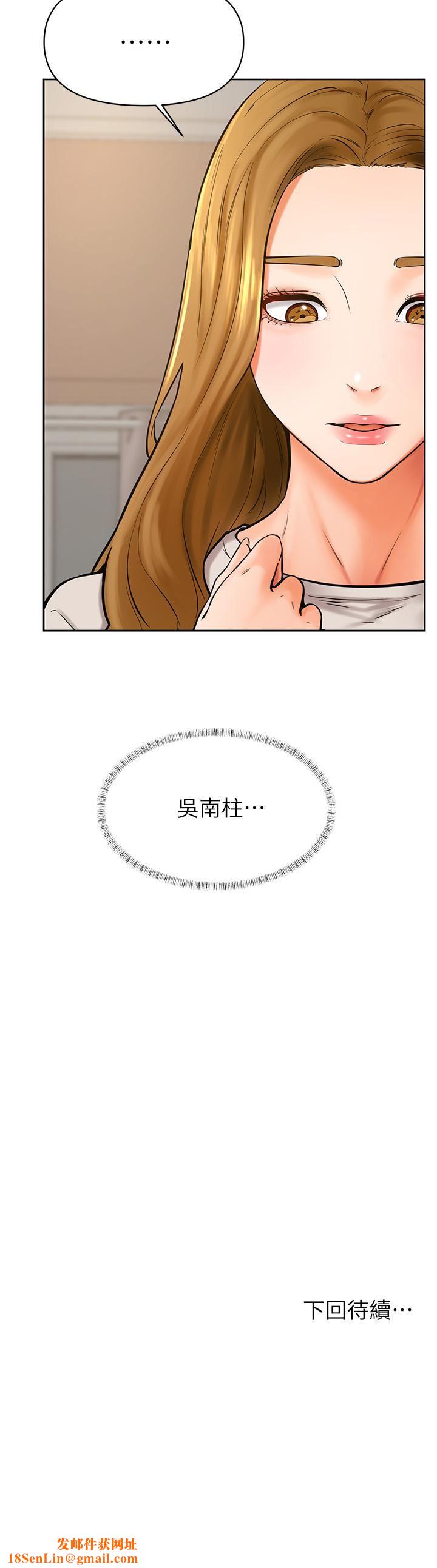 学弟,甘巴爹捏!第43话-围绕着南柱的心理战