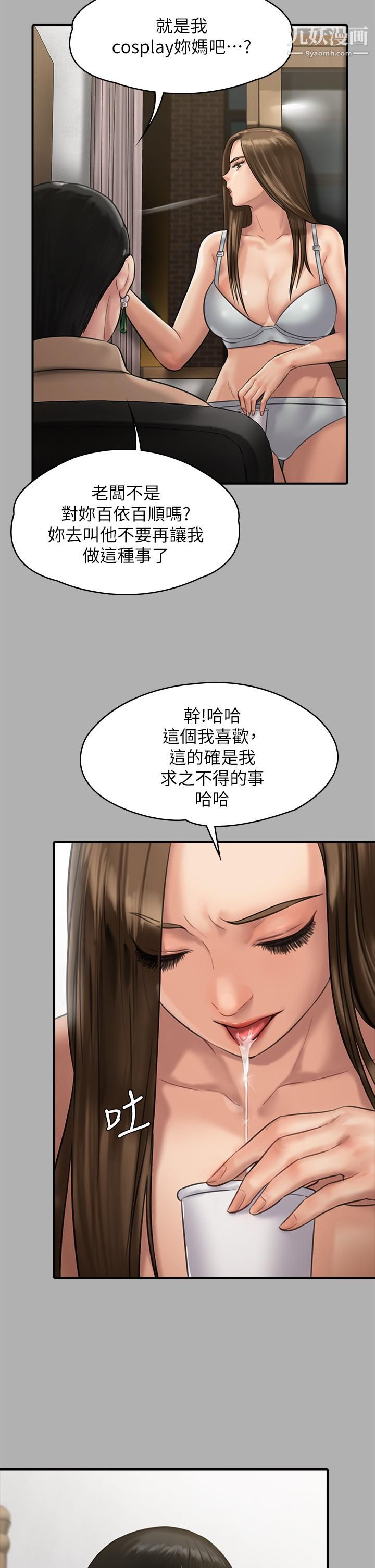 傀儡第227话-意想不到的来访