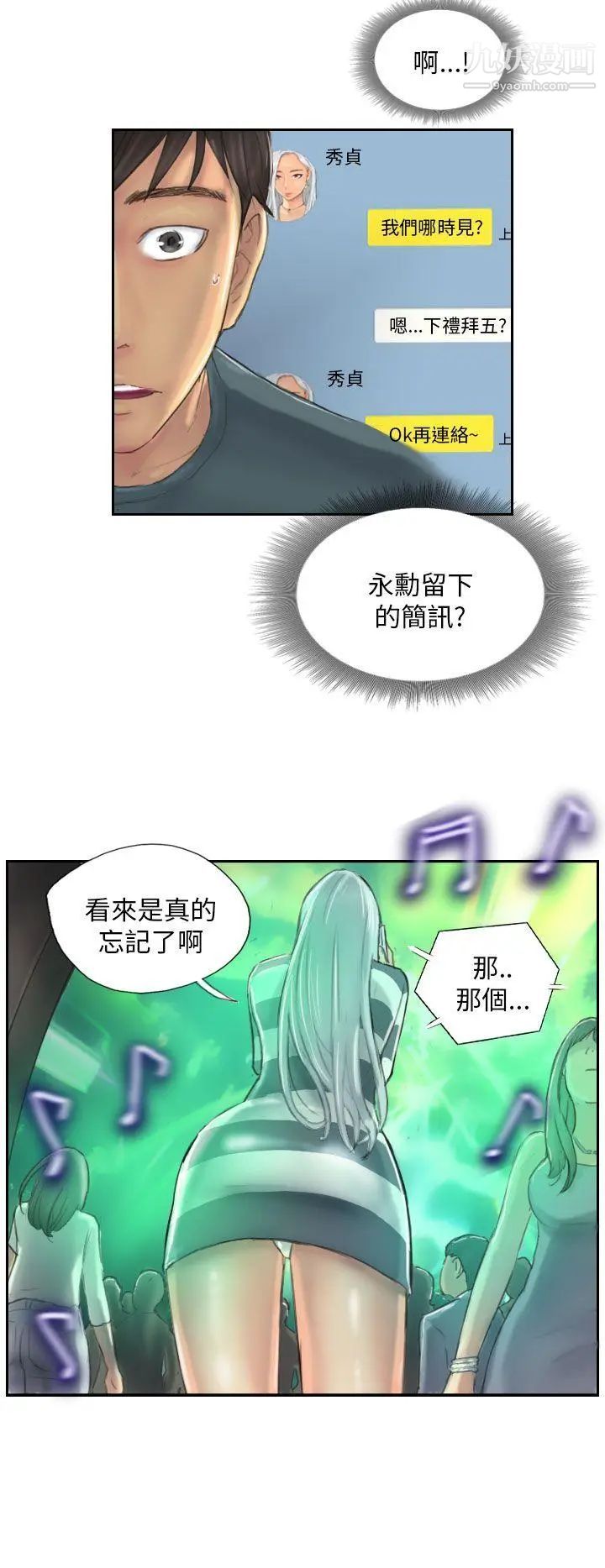 NEWFACE第9话
