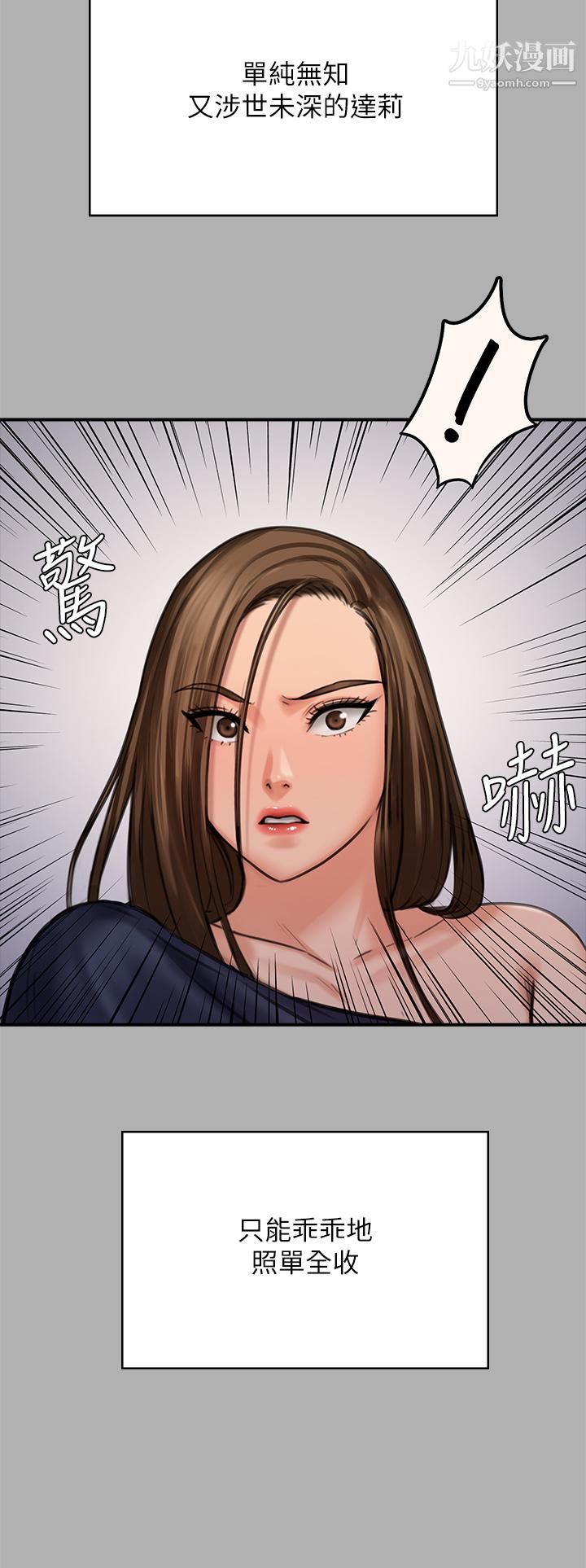 傀儡第227话-意想不到的来访