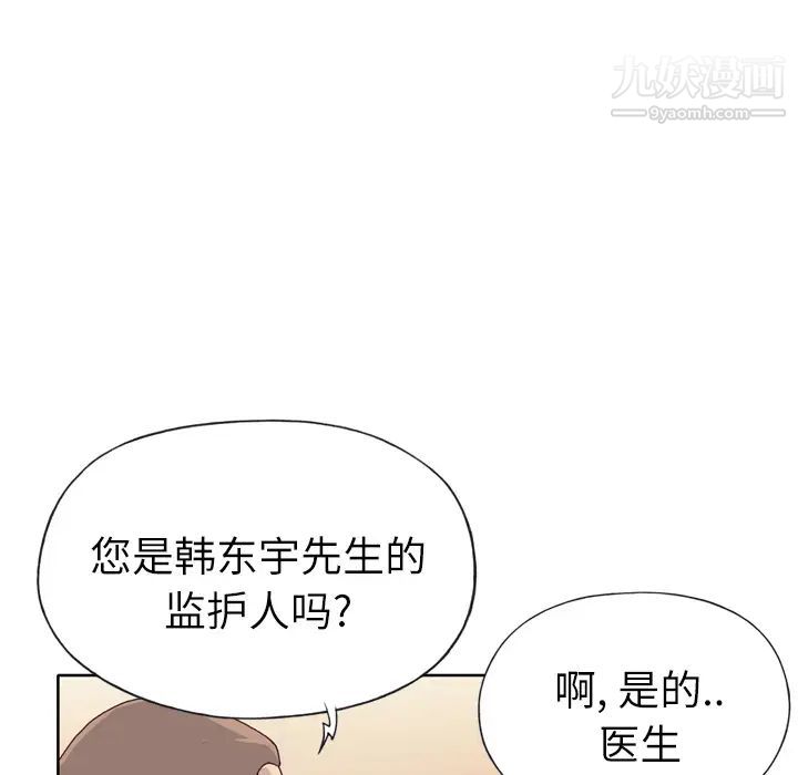 优质女人第22话