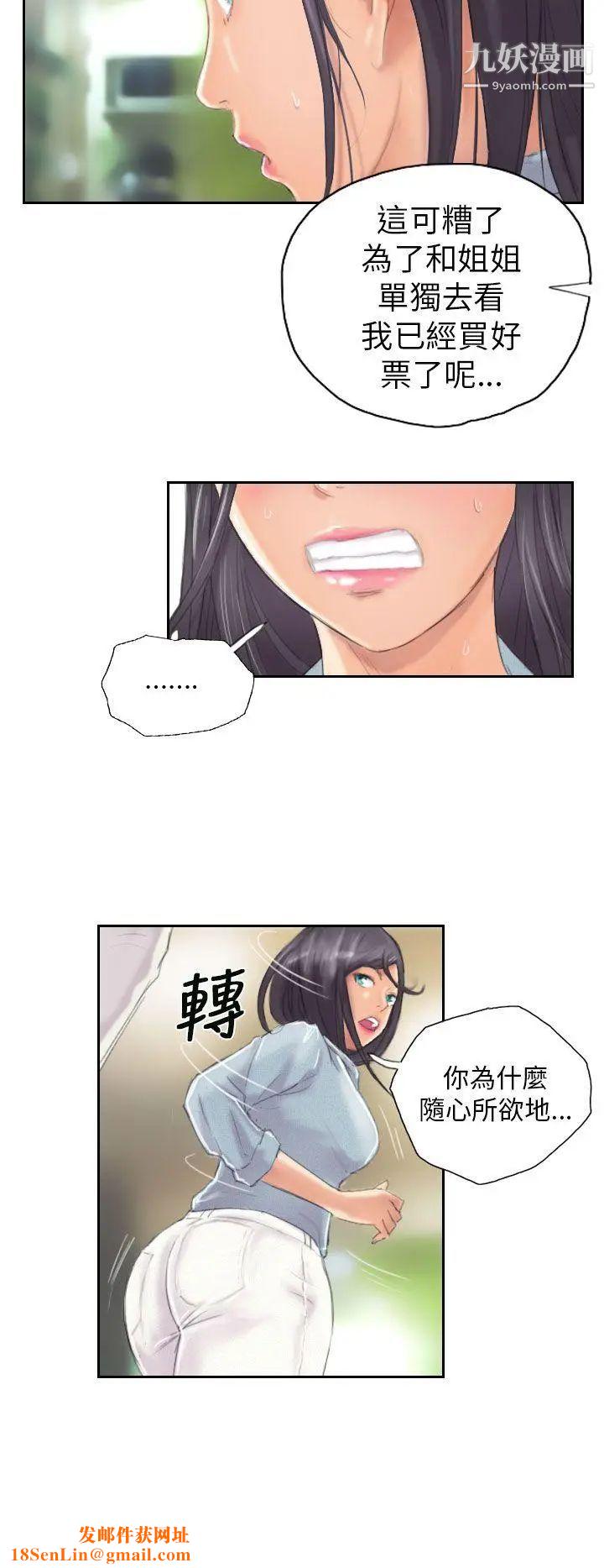 NEWFACE第9话