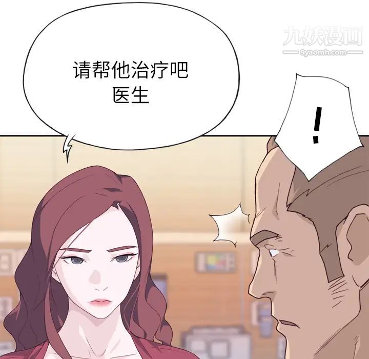 优质女人第22话