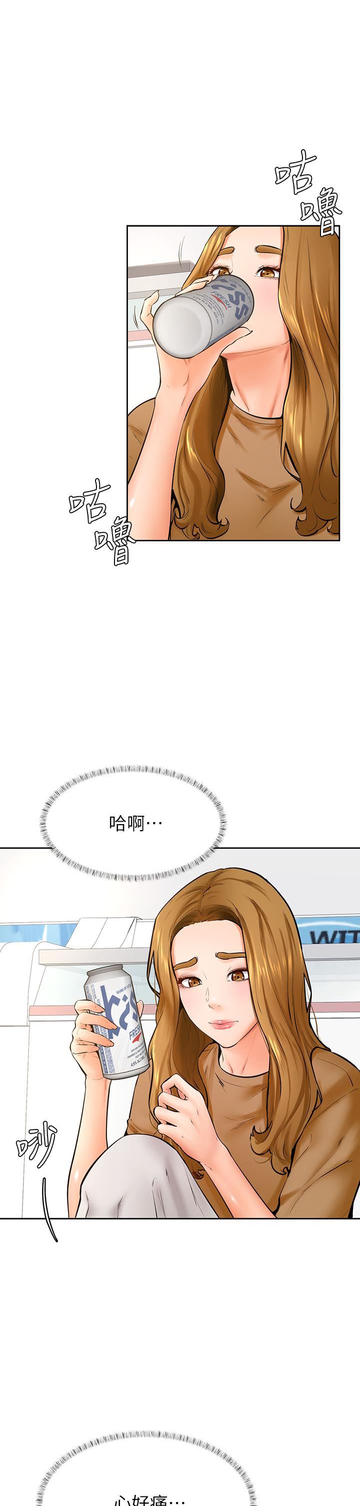 学弟,甘巴爹捏!第44话-我要独占你!